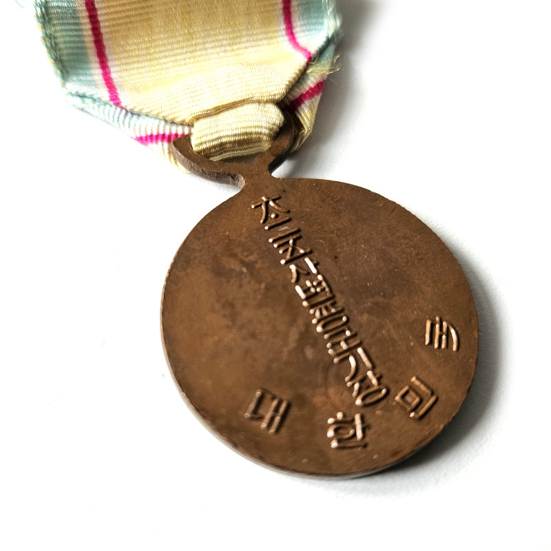 Korean War Servcie Medal - Afbeelding 4
